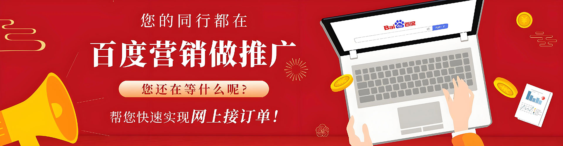 札达百度推广运营